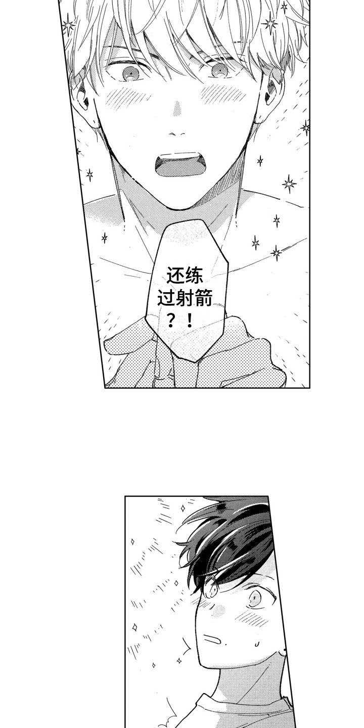 第8章：那种表情