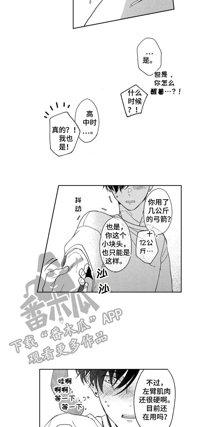 第8章：那种表情