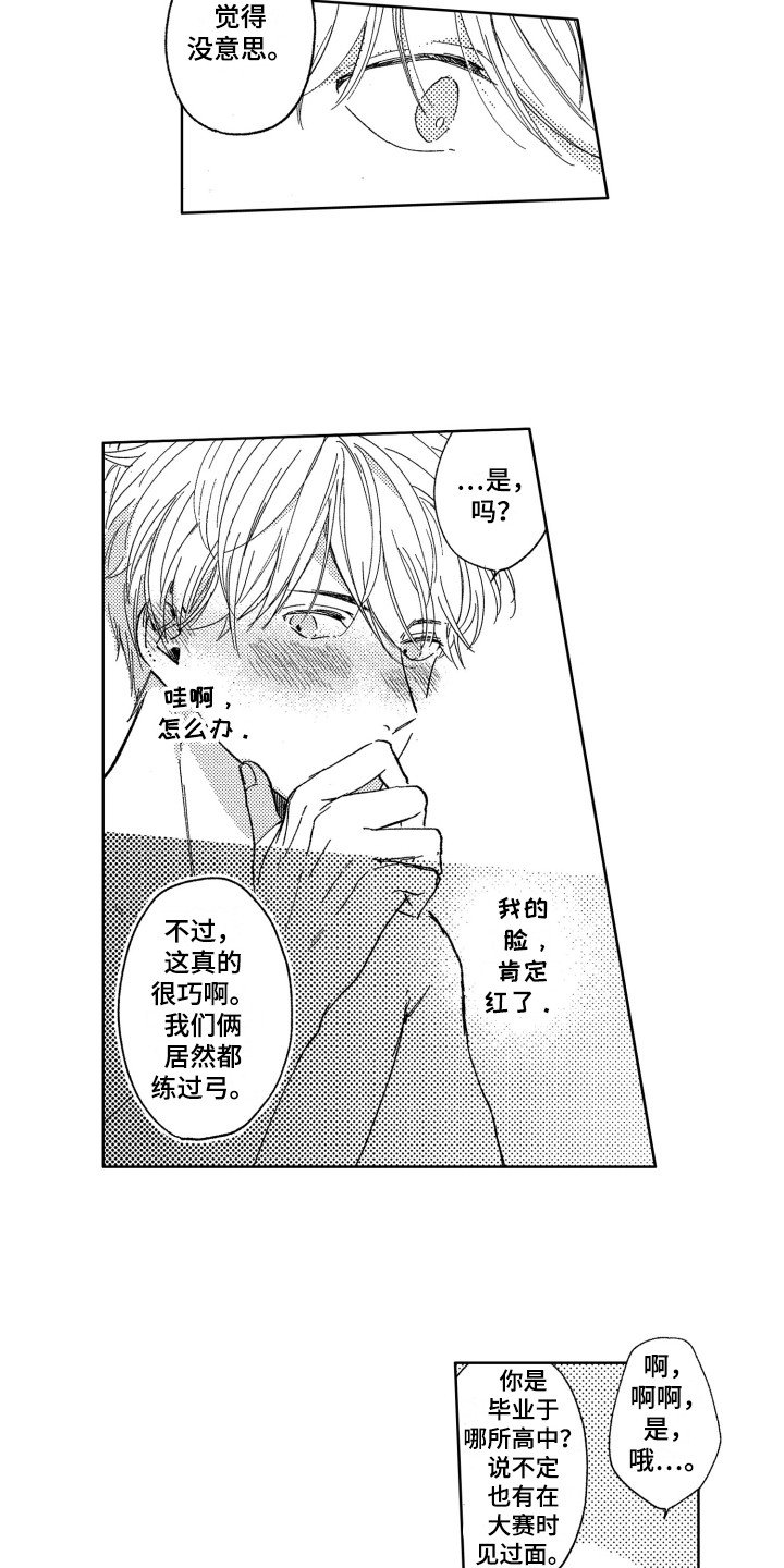 第9章：求助