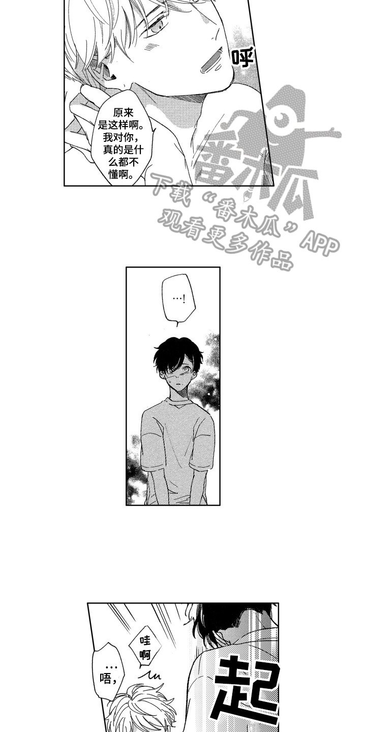 第9章：求助