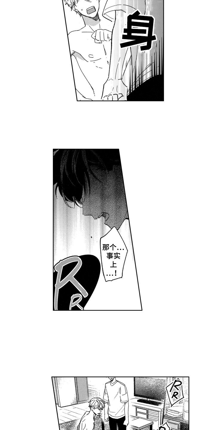 第9章：求助