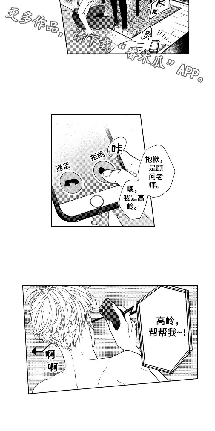 第9章：求助