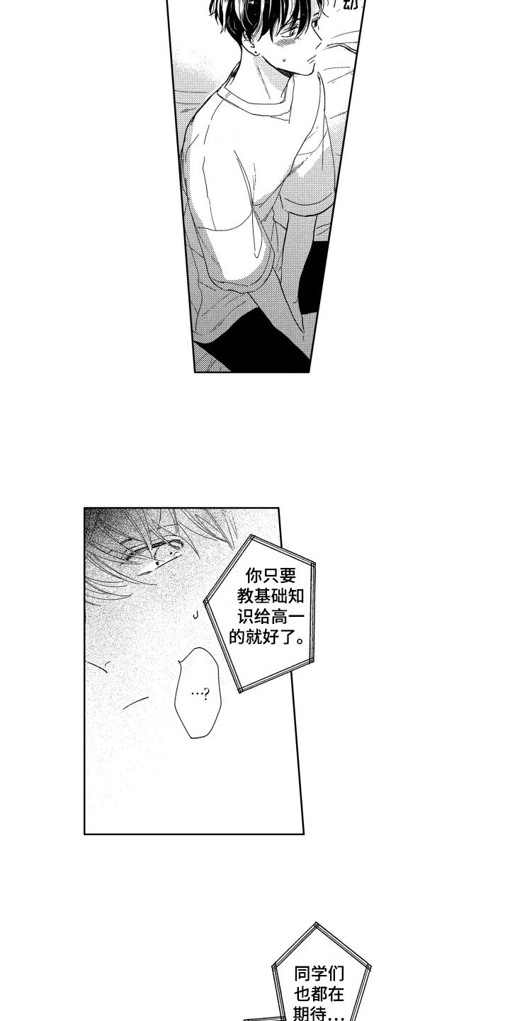 第9章：求助