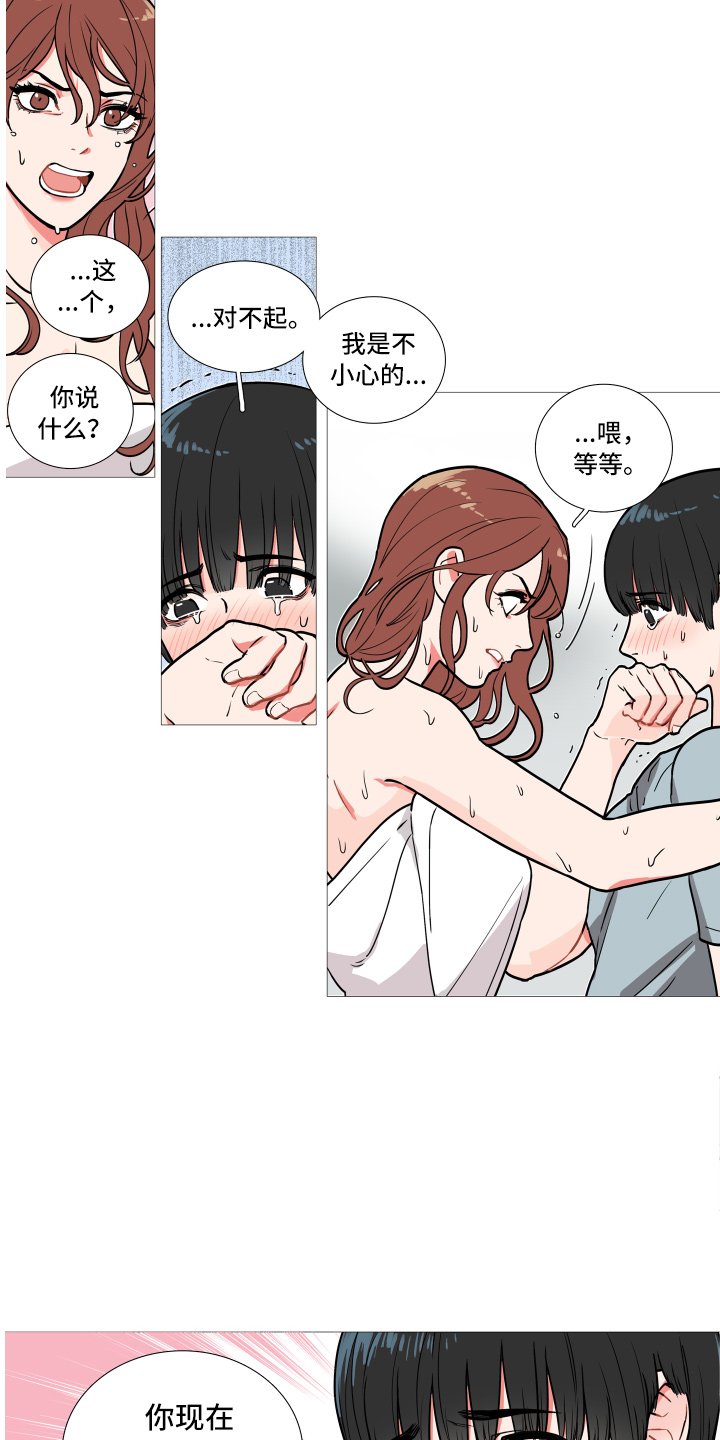 第1章：姐姐