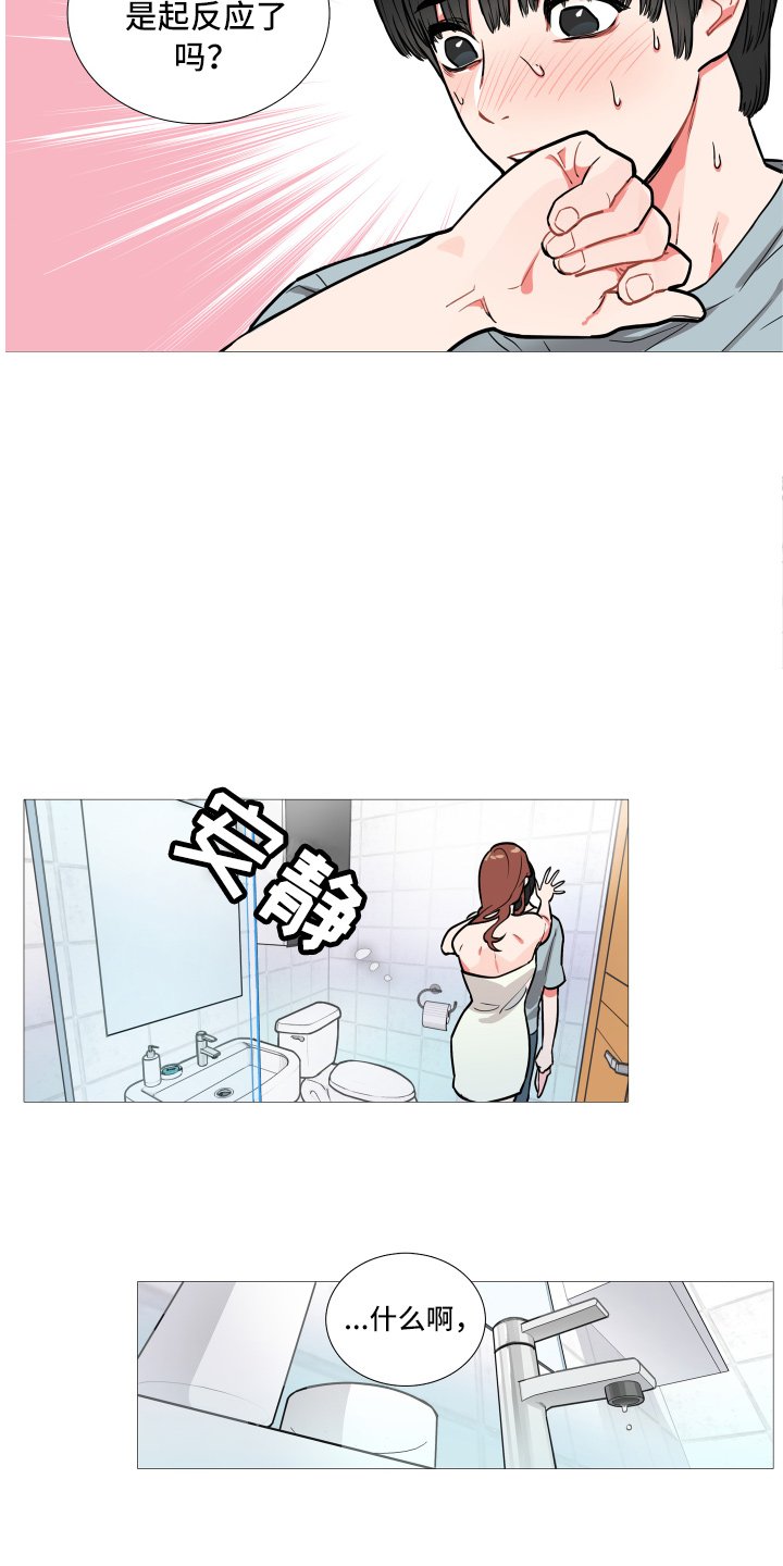 第1章：姐姐