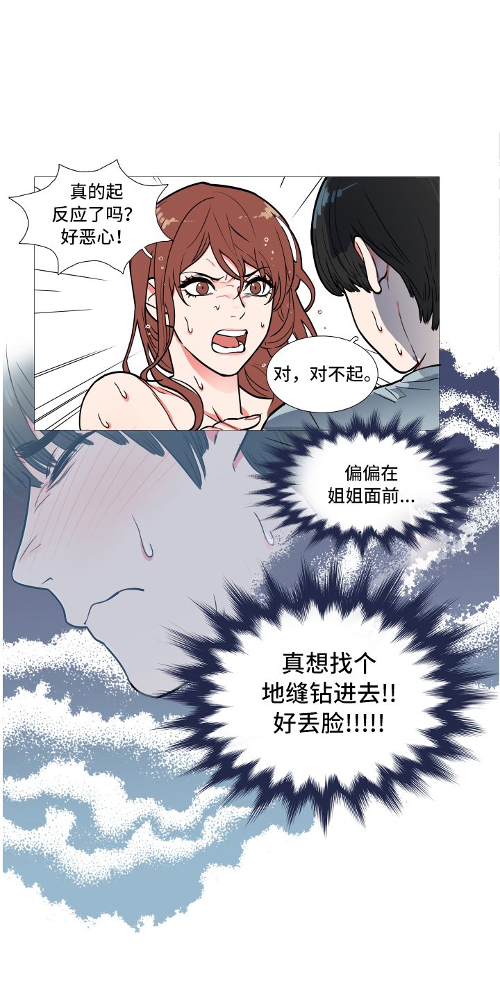 第1章：姐姐