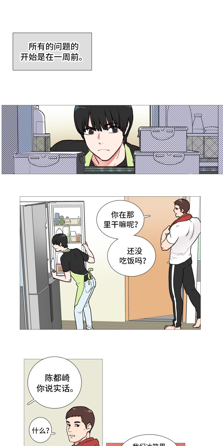 第1章：姐姐