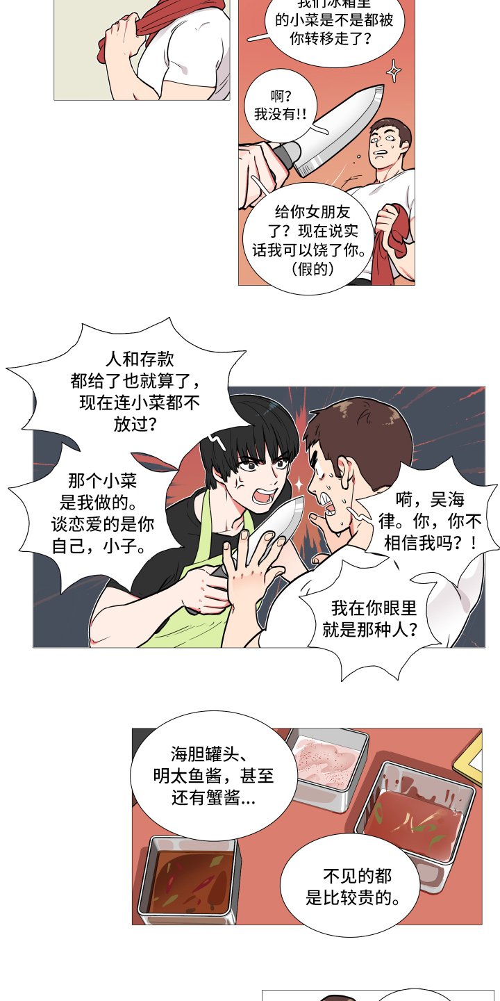 第1章：姐姐
