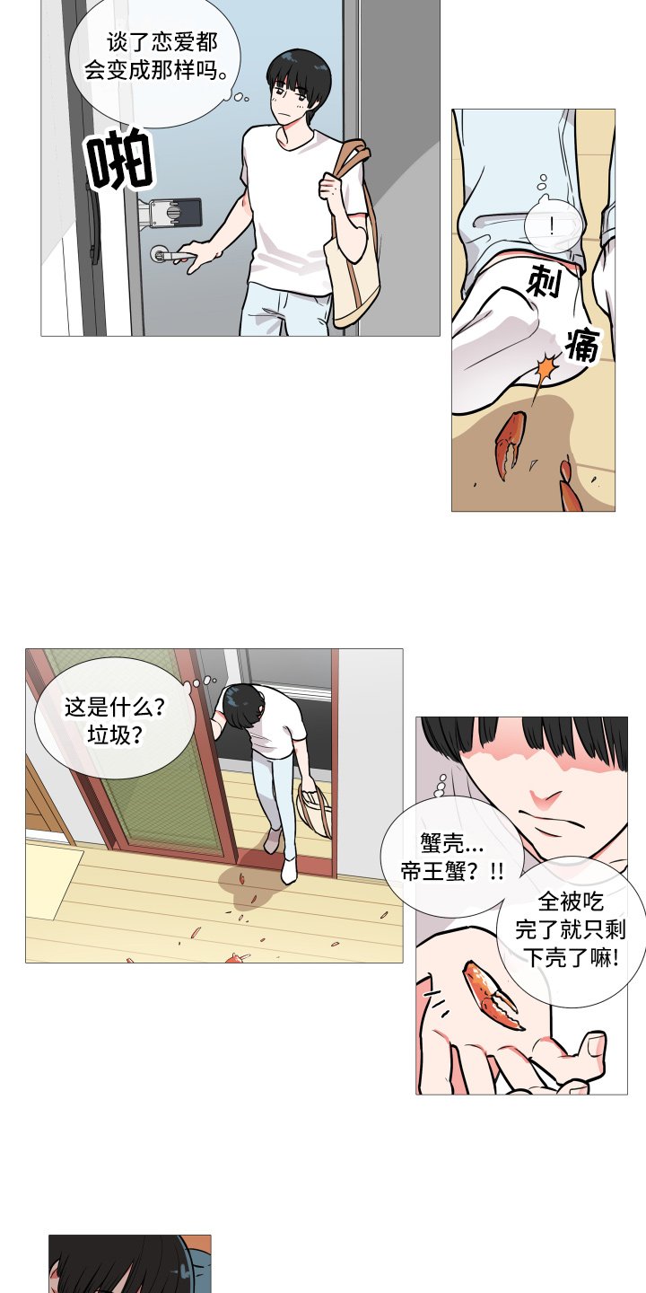 第1章：姐姐