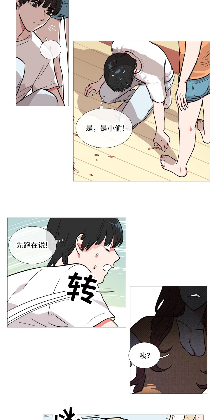 第1章：姐姐