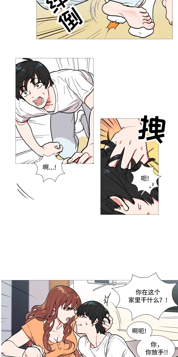 第1章：姐姐