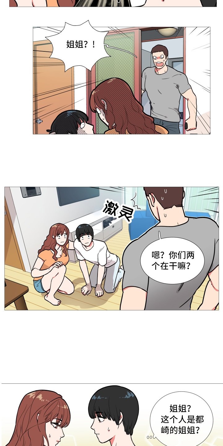 第1章：姐姐