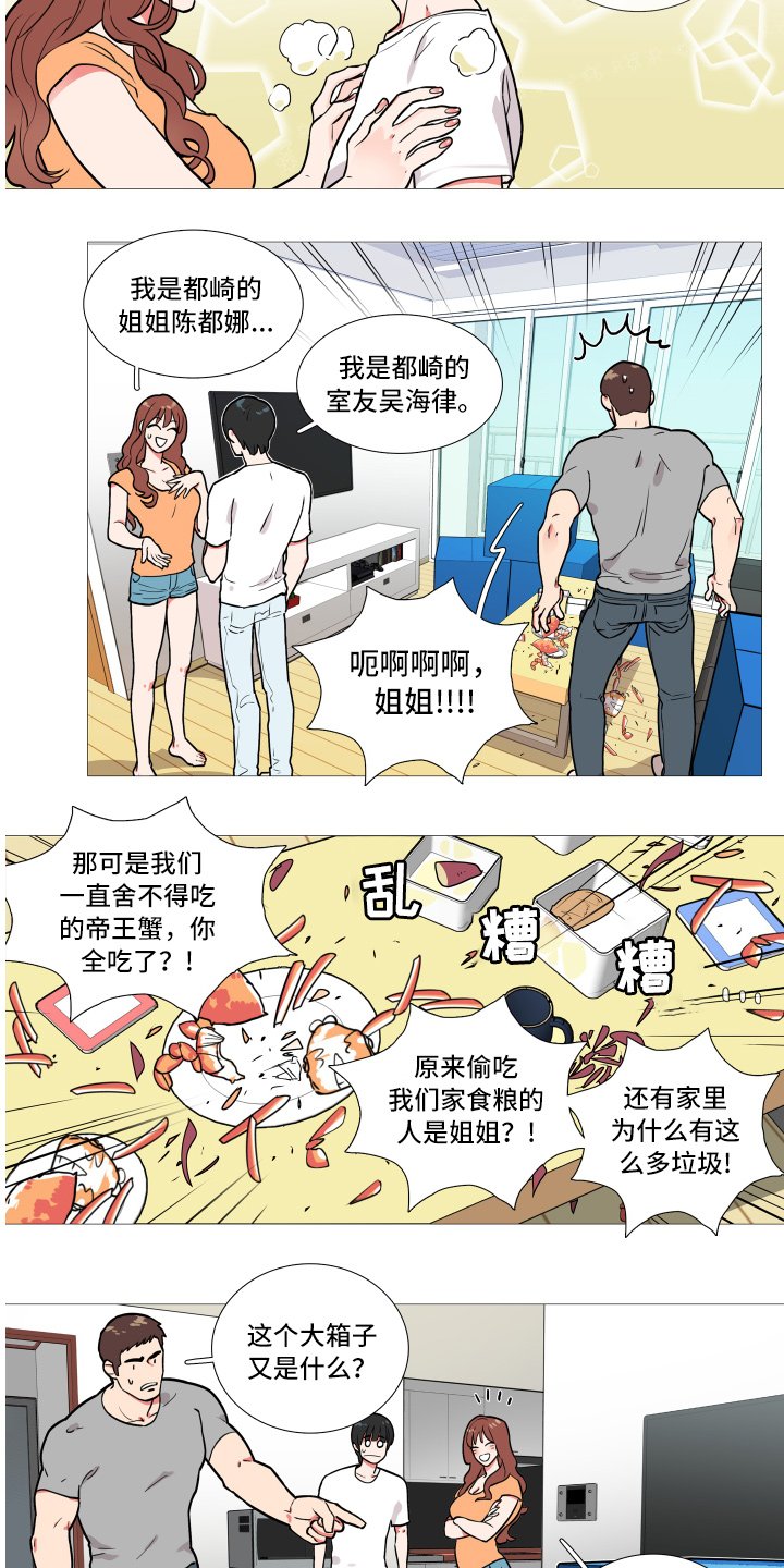 第1章：姐姐