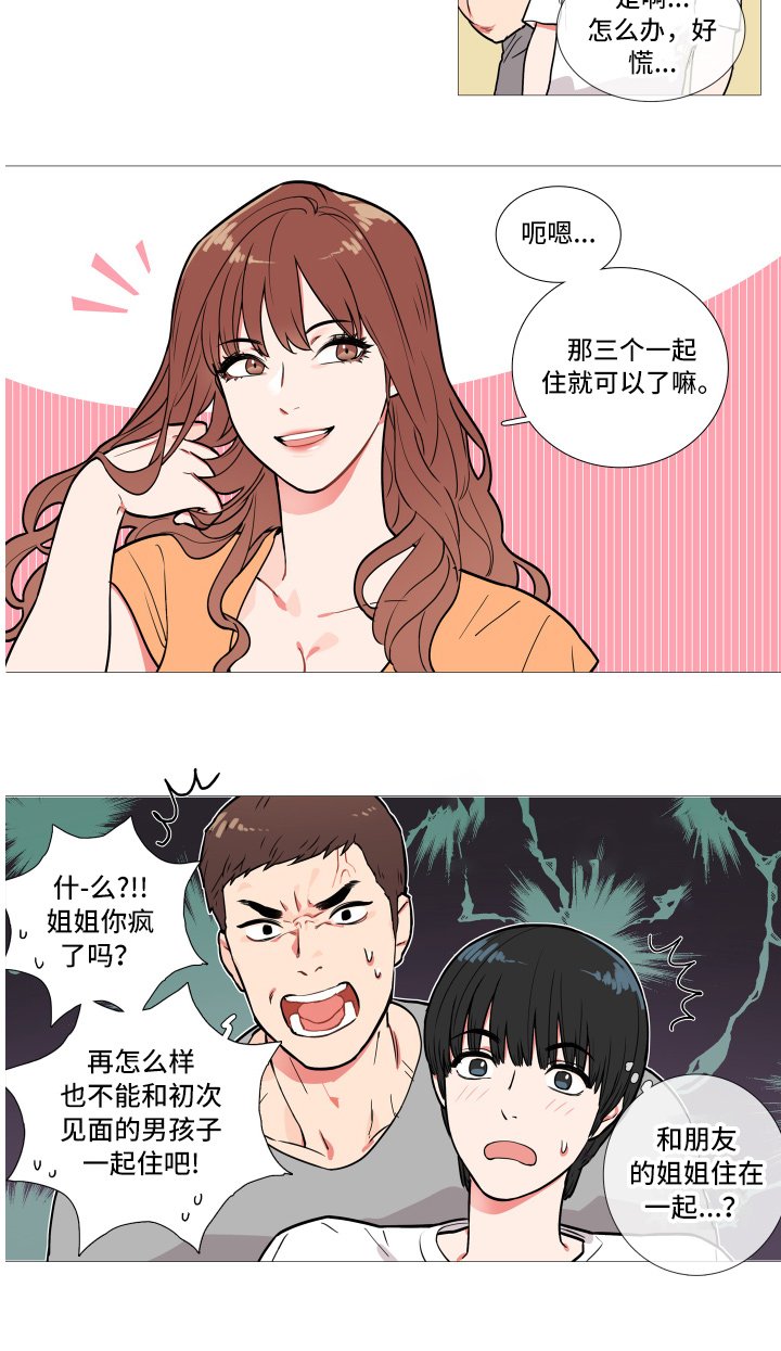 第1章：姐姐