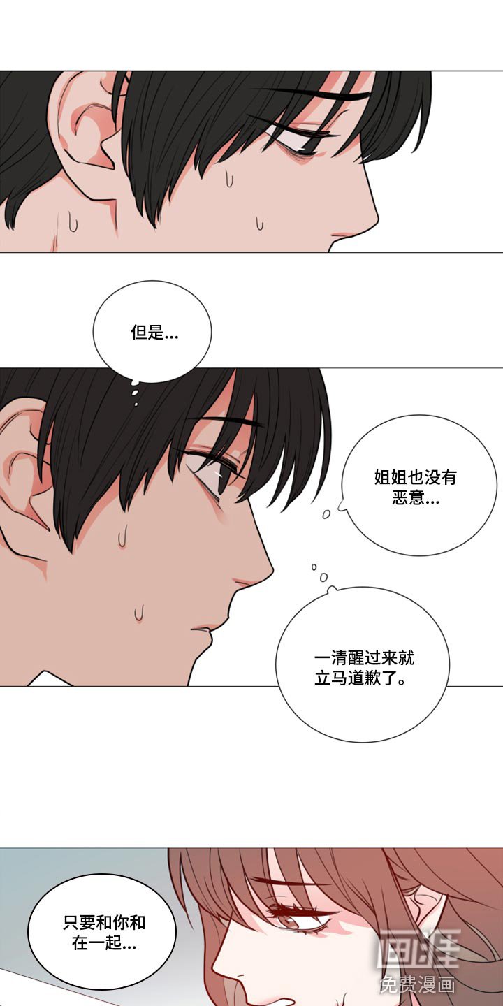 第100章：我们结盟吧