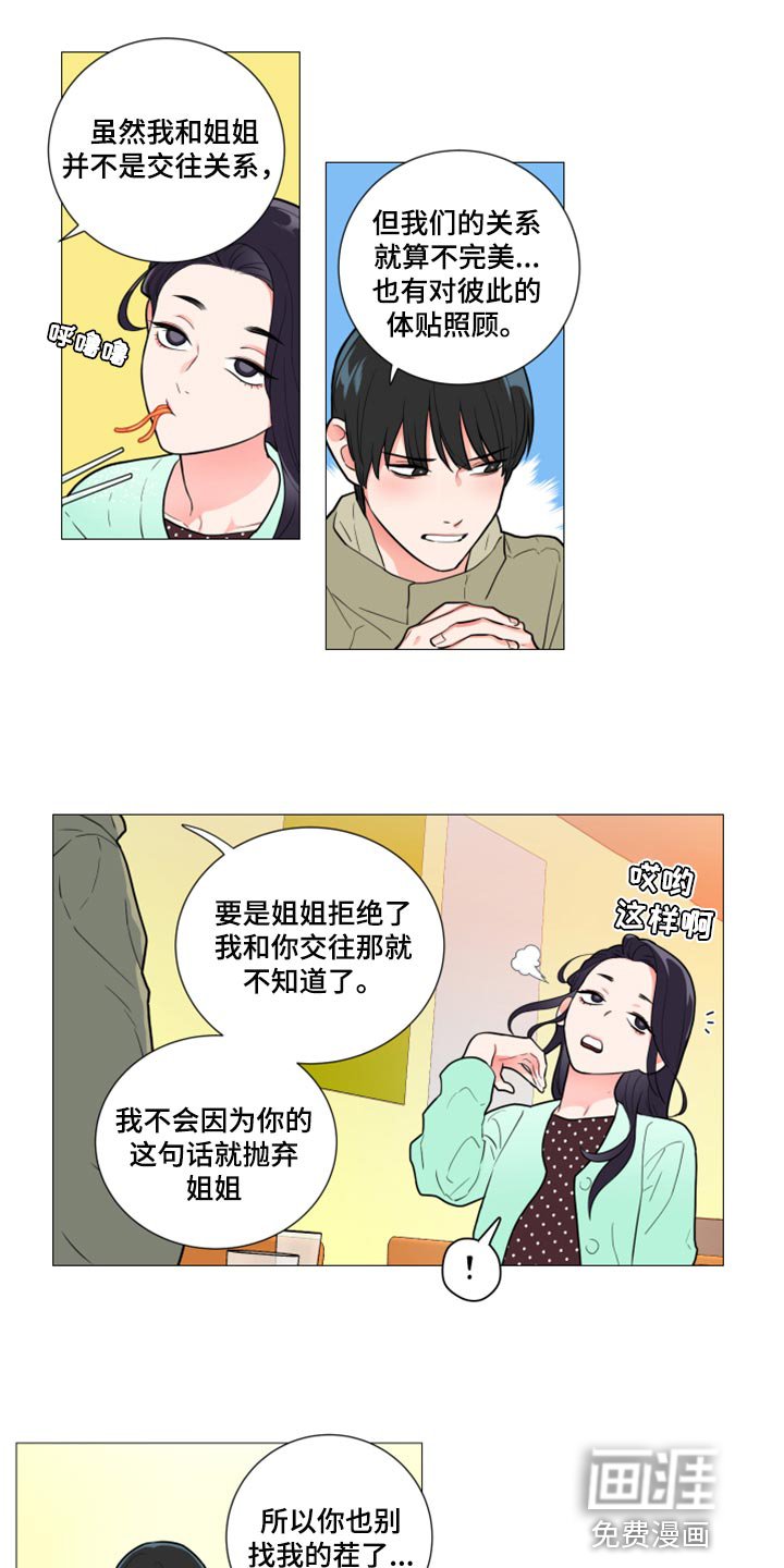 第100章：我们结盟吧