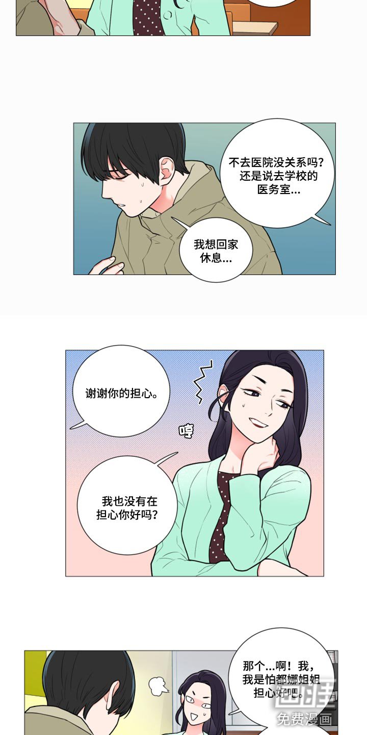 第101章：不感兴趣