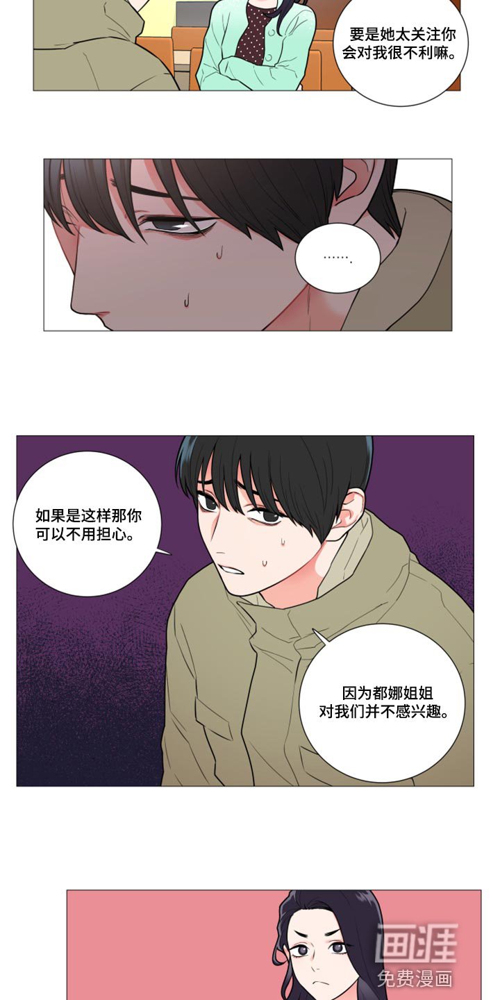 第101章：不感兴趣