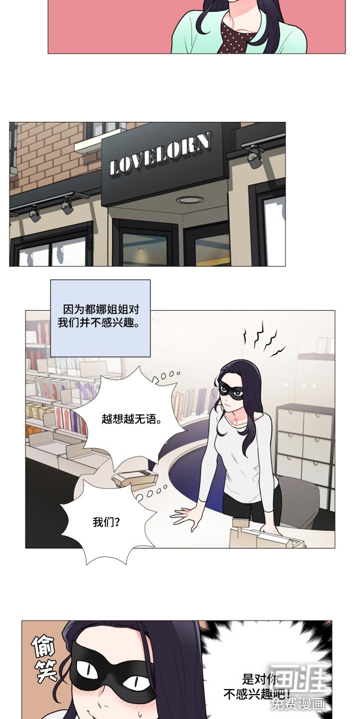 第101章：不感兴趣