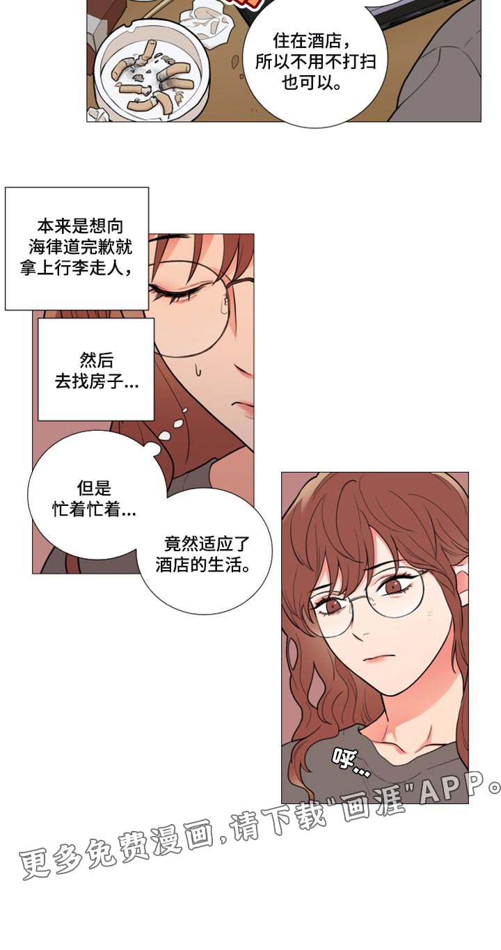 第101章：不感兴趣
