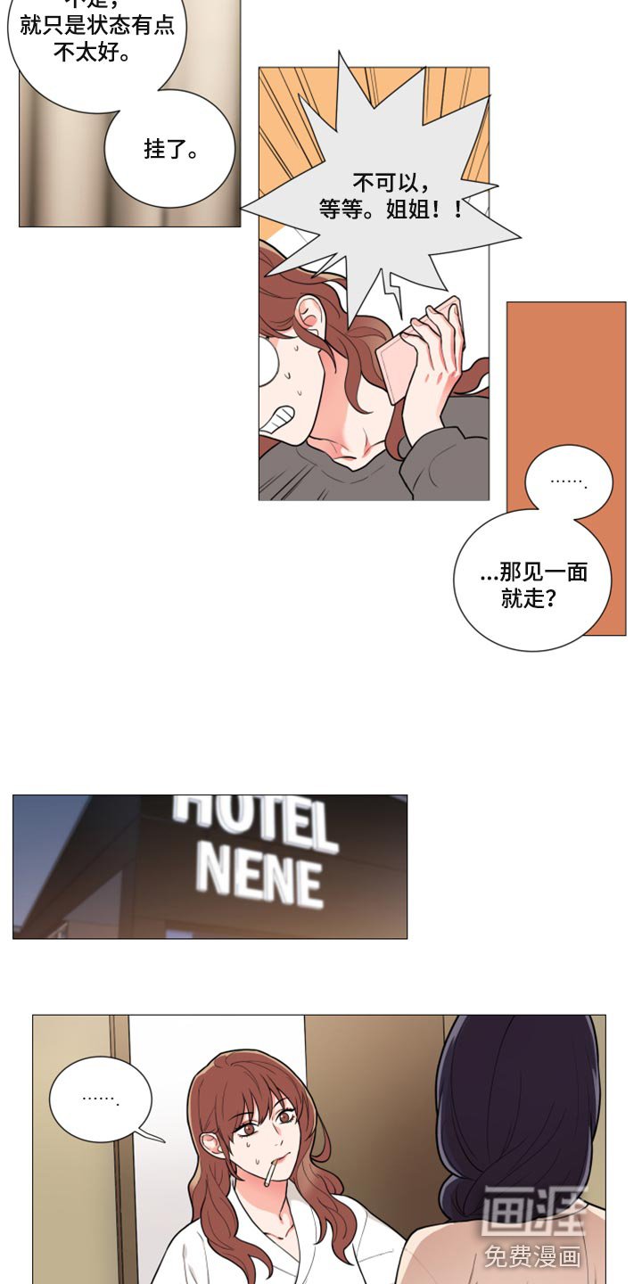 第102章：情景剧