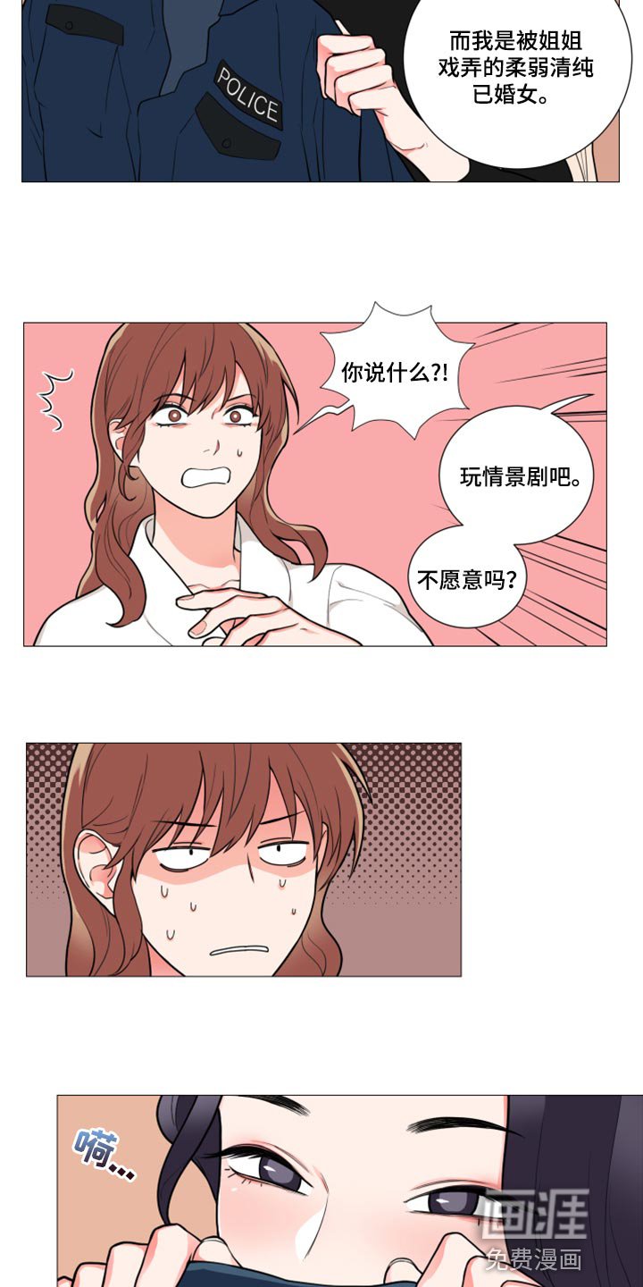 第102章：情景剧