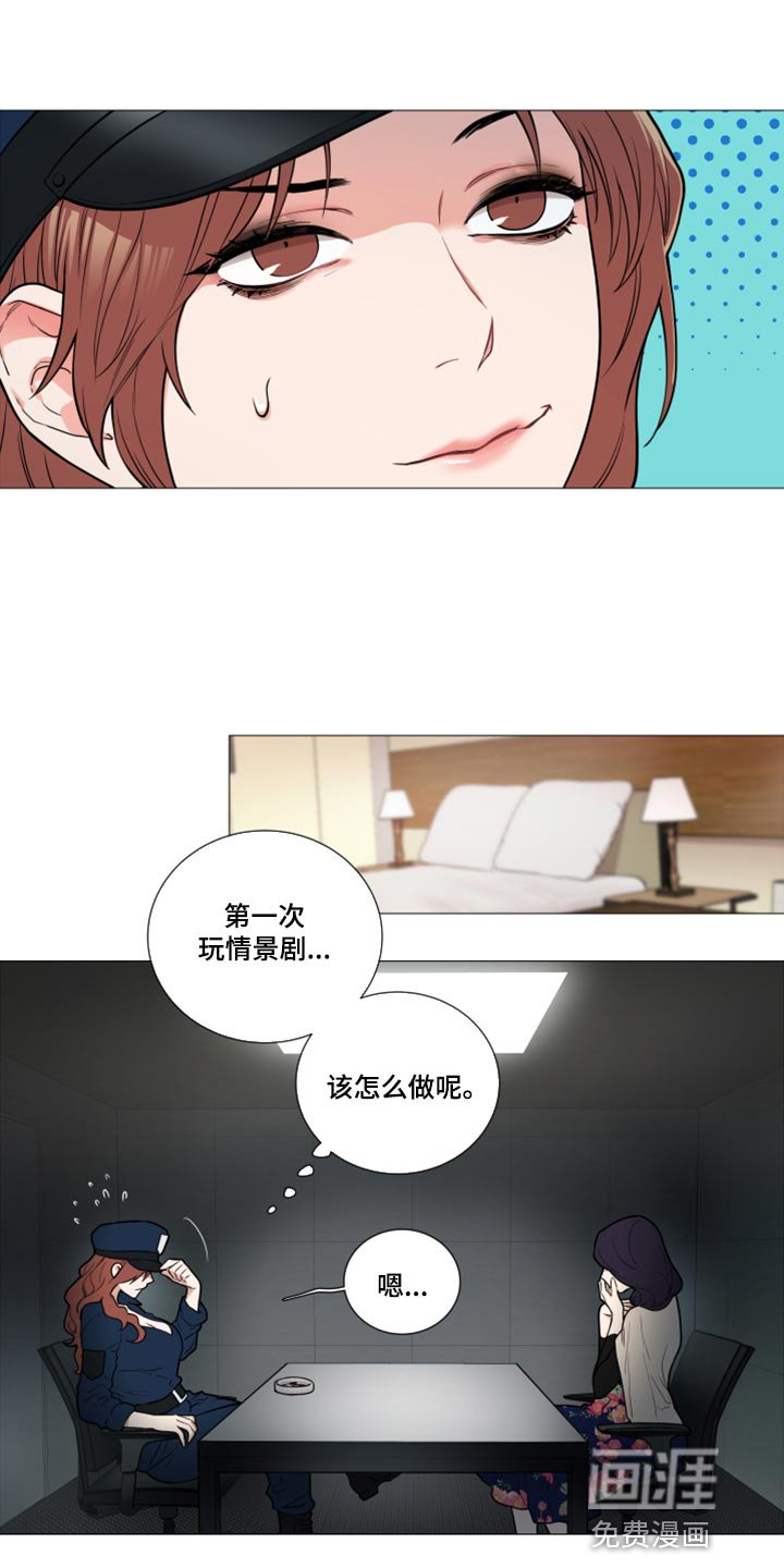 第103章：警察和夫人