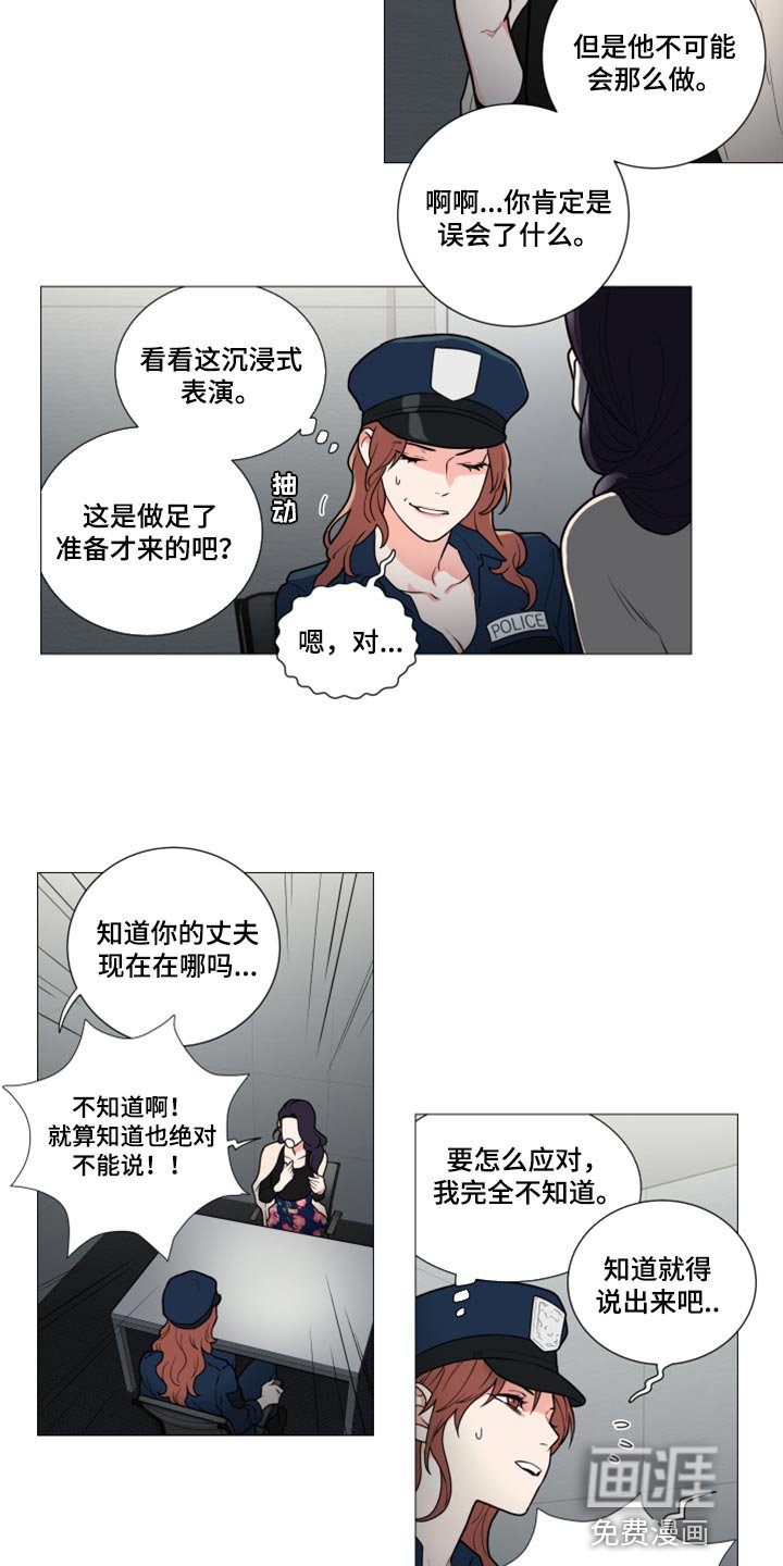 第103章：警察和夫人