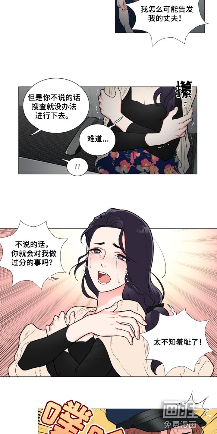 第103章：警察和夫人