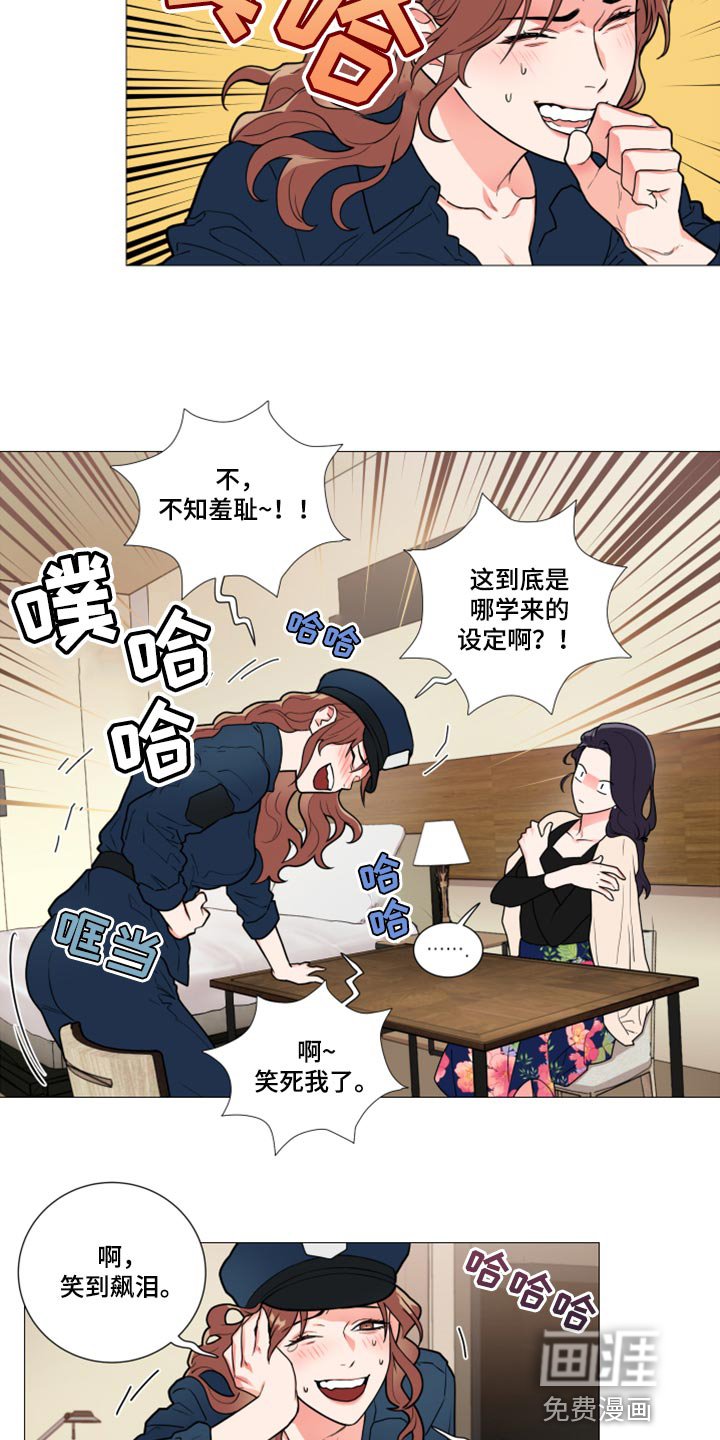 第103章：警察和夫人