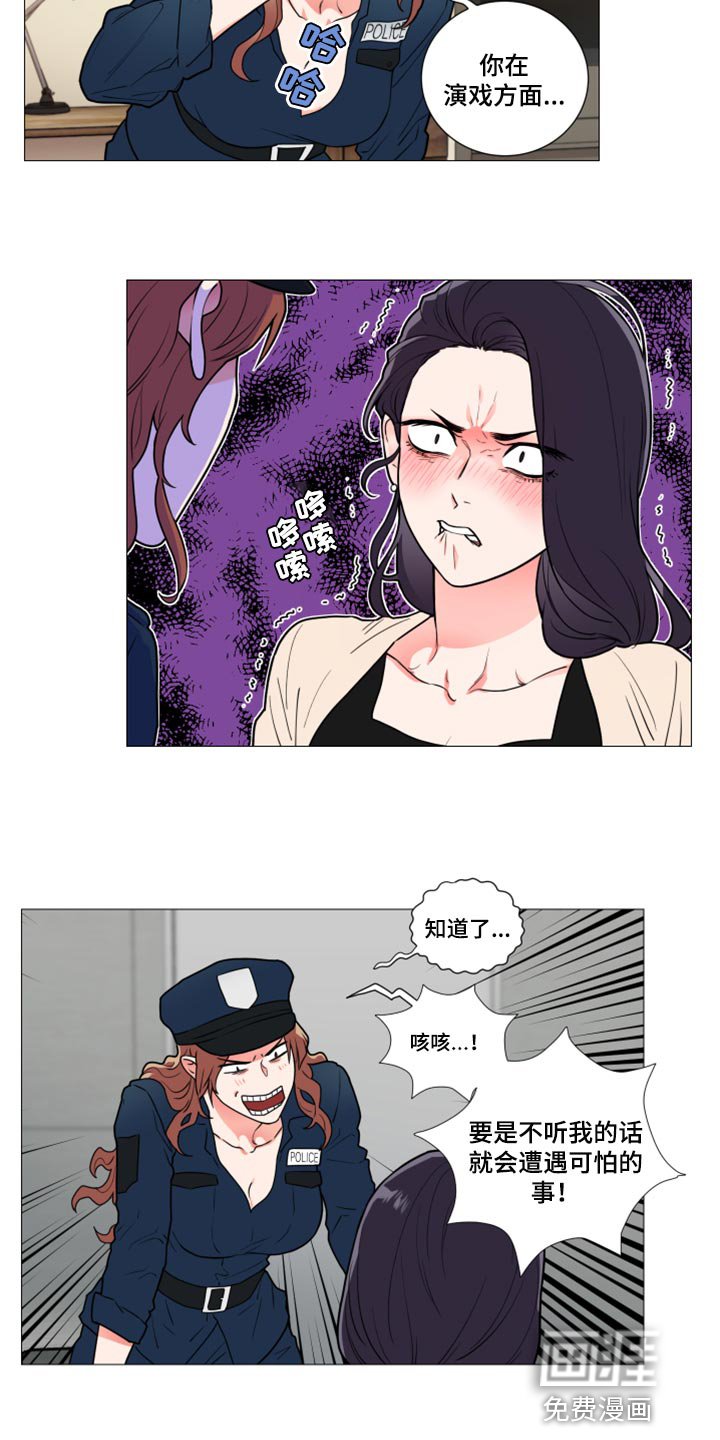 第103章：警察和夫人