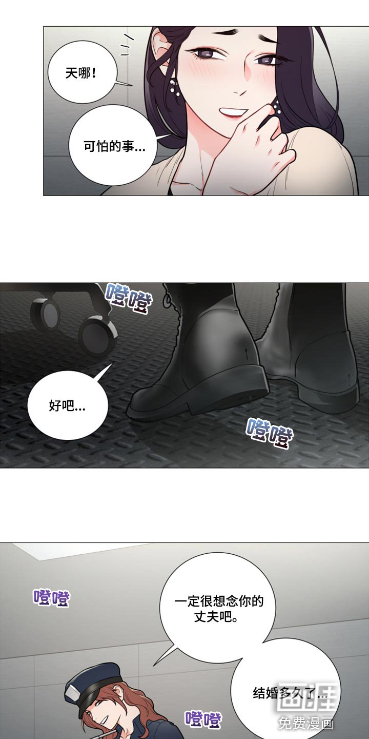 第103章：警察和夫人