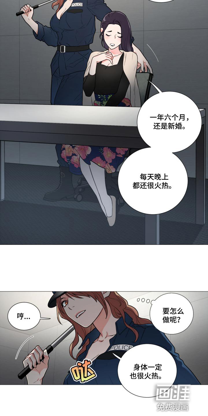 第103章：警察和夫人
