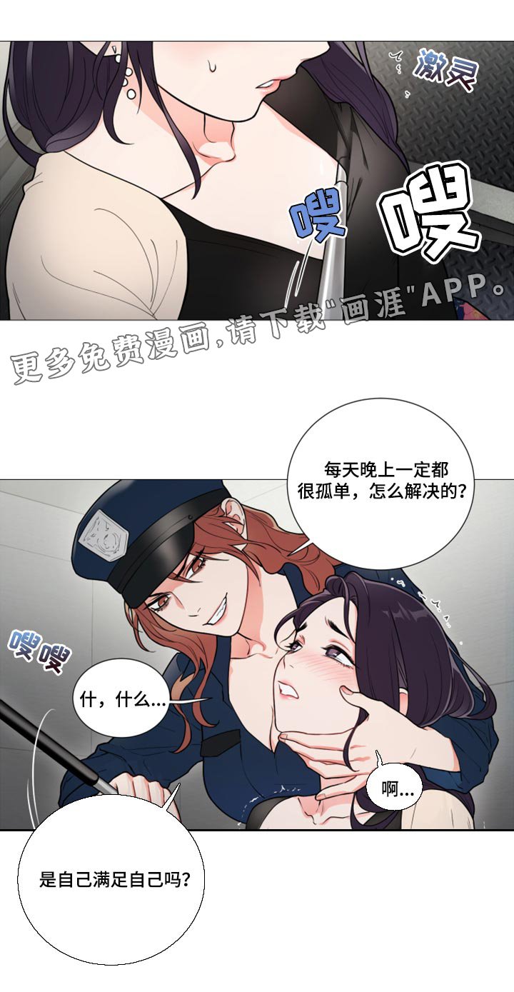 第103章：警察和夫人