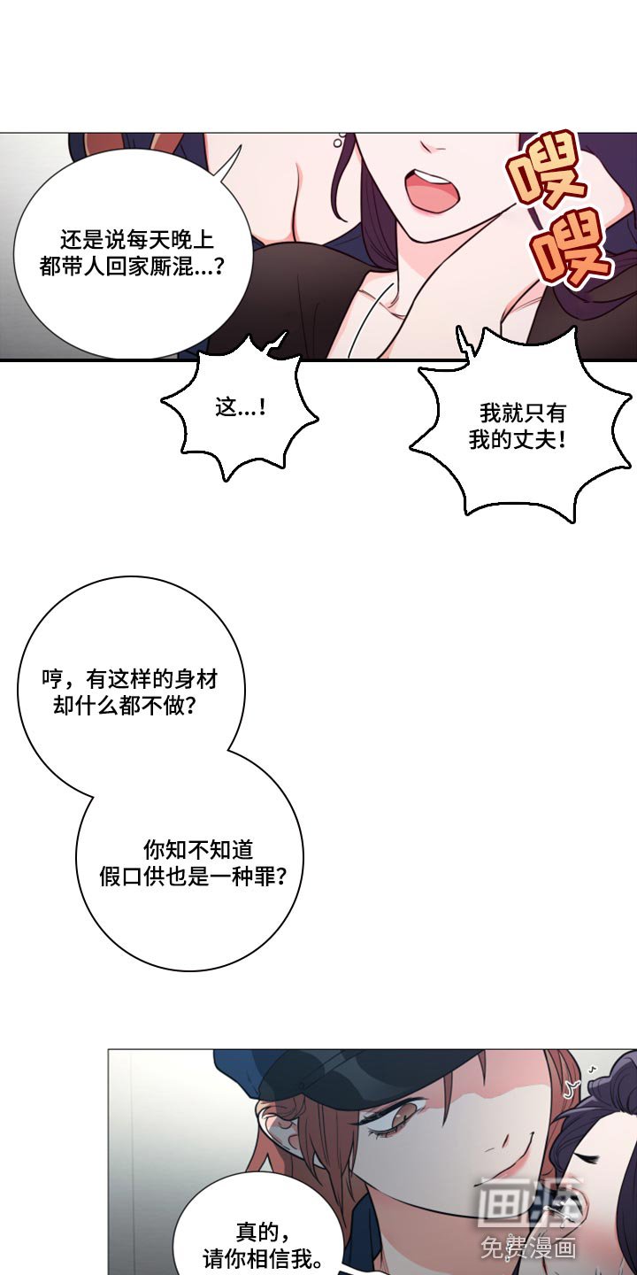 第104章：配合调查