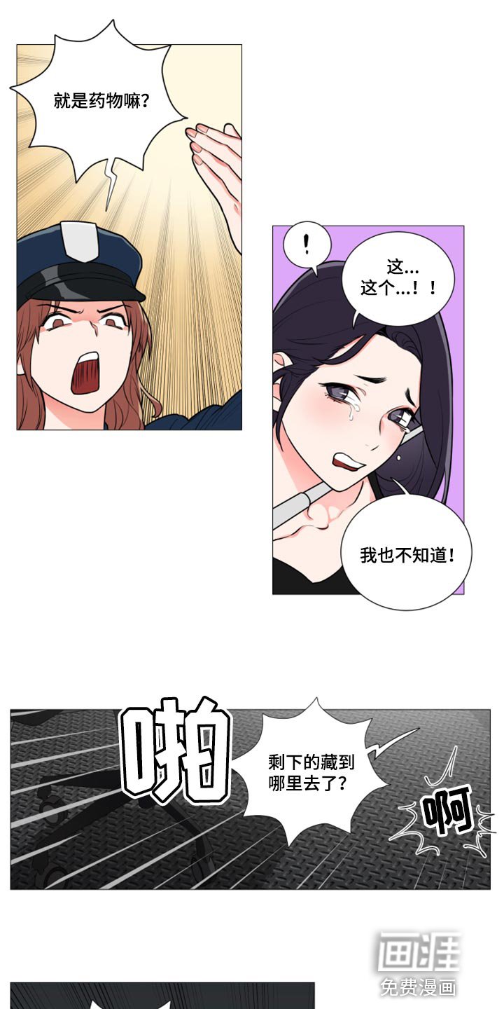 第104章：配合调查