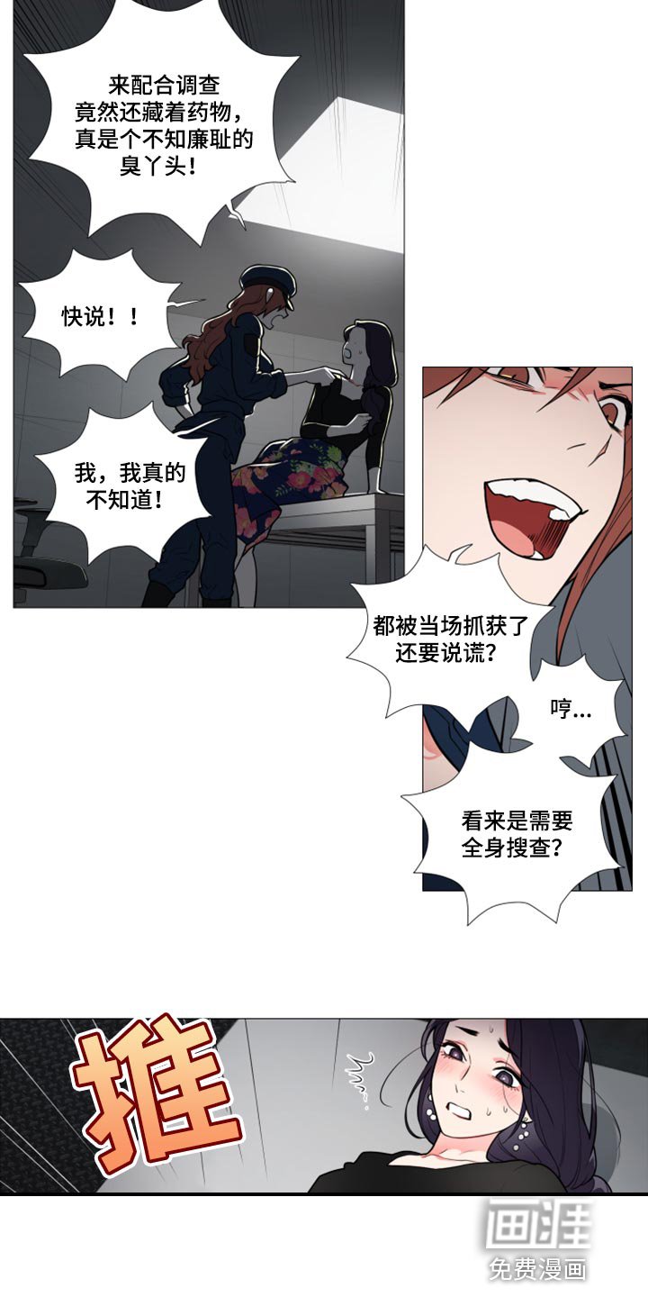 第104章：配合调查