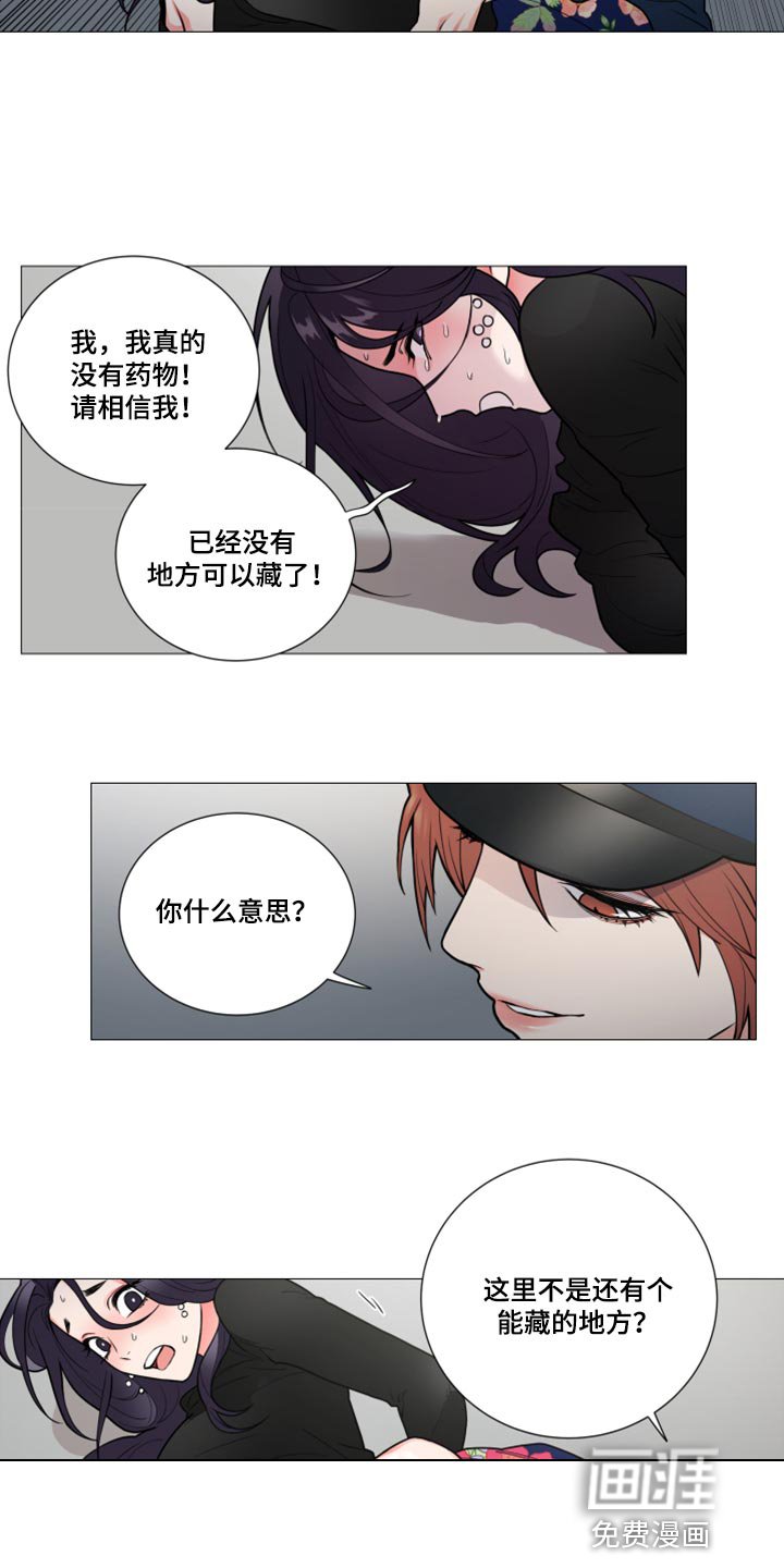 第104章：配合调查
