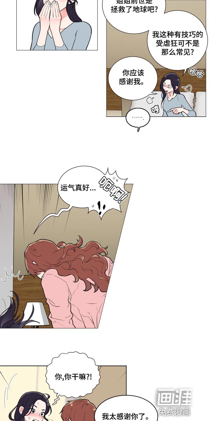第105章：我被甩了