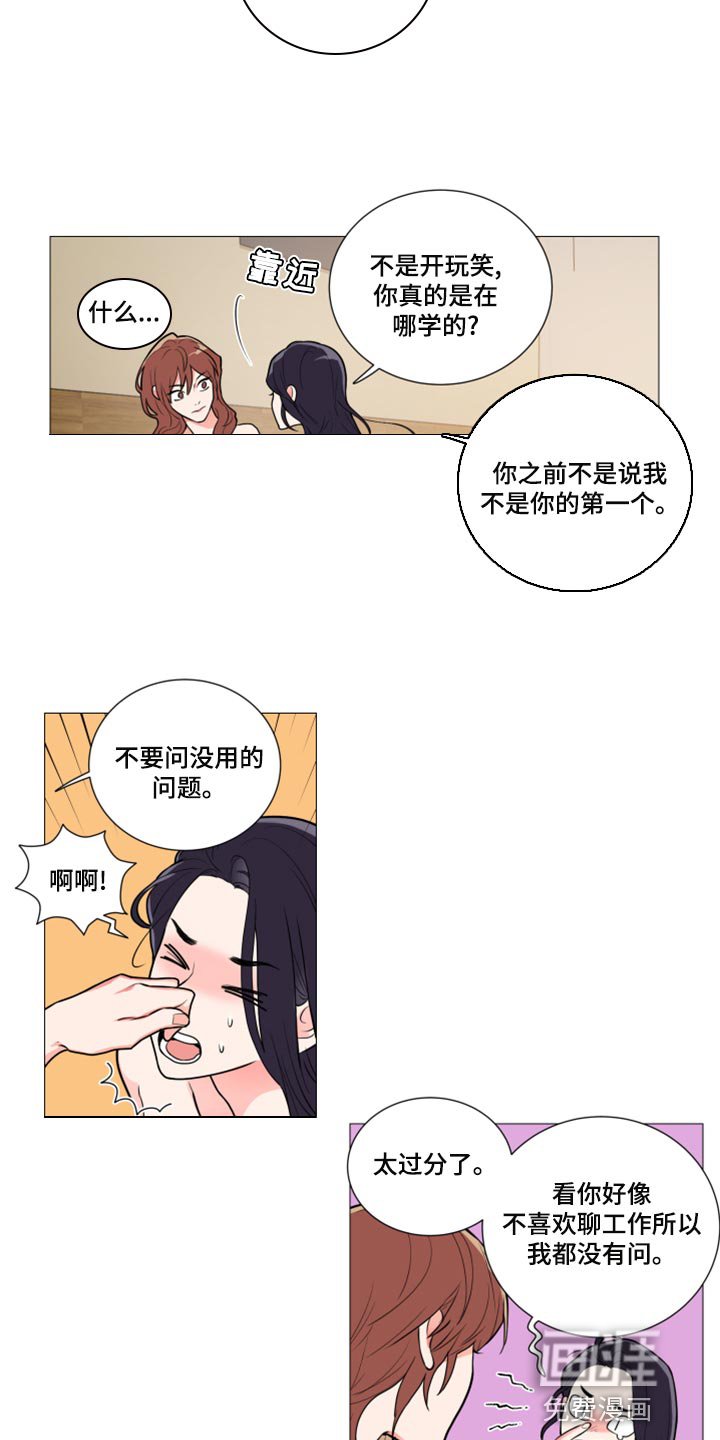 第105章：我被甩了