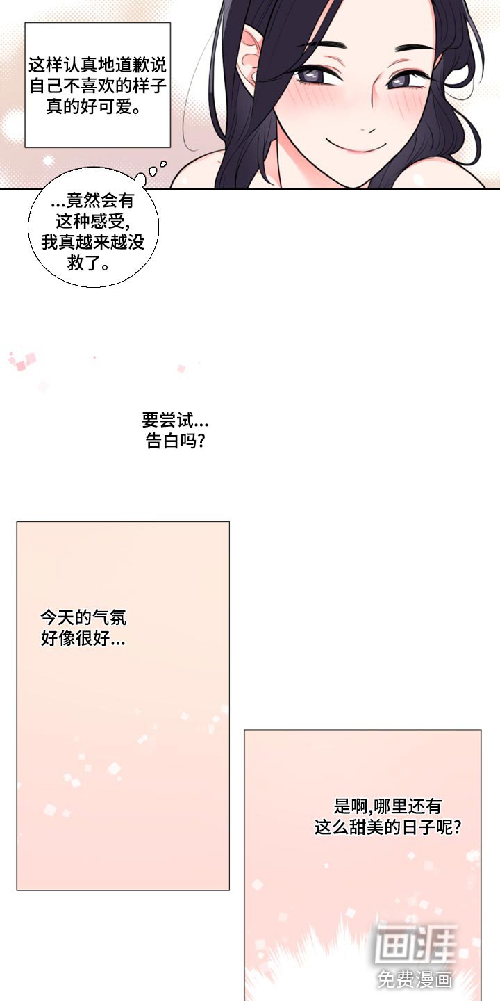 第105章：我被甩了