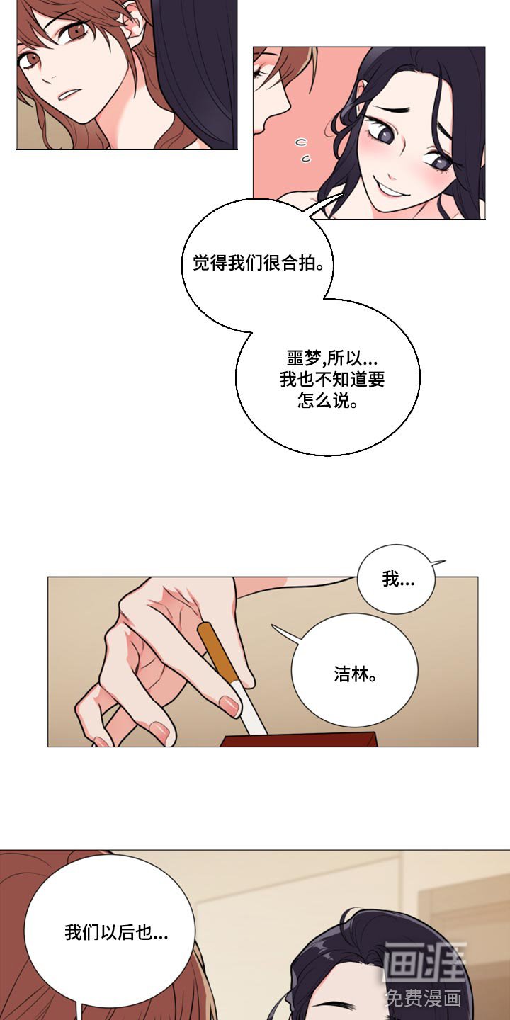第105章：我被甩了