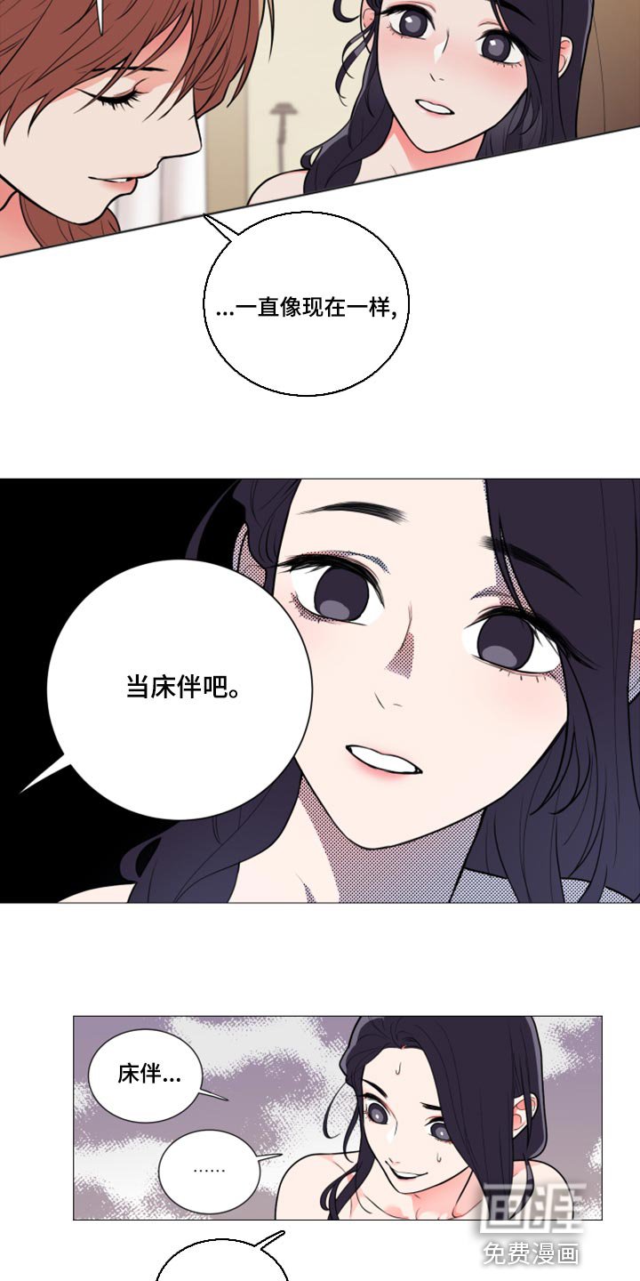 第105章：我被甩了