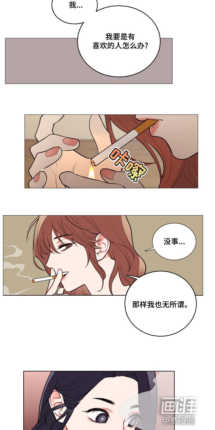 第105章：我被甩了