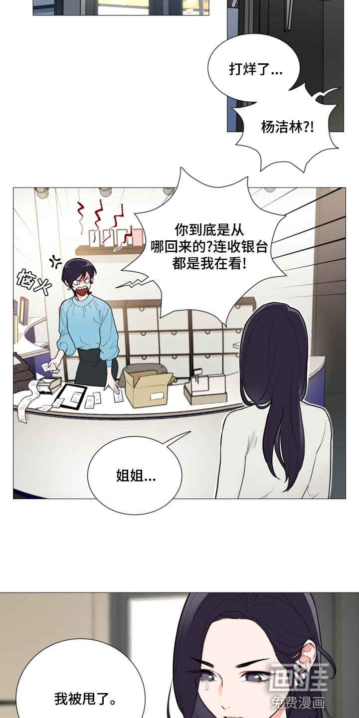 第105章：我被甩了