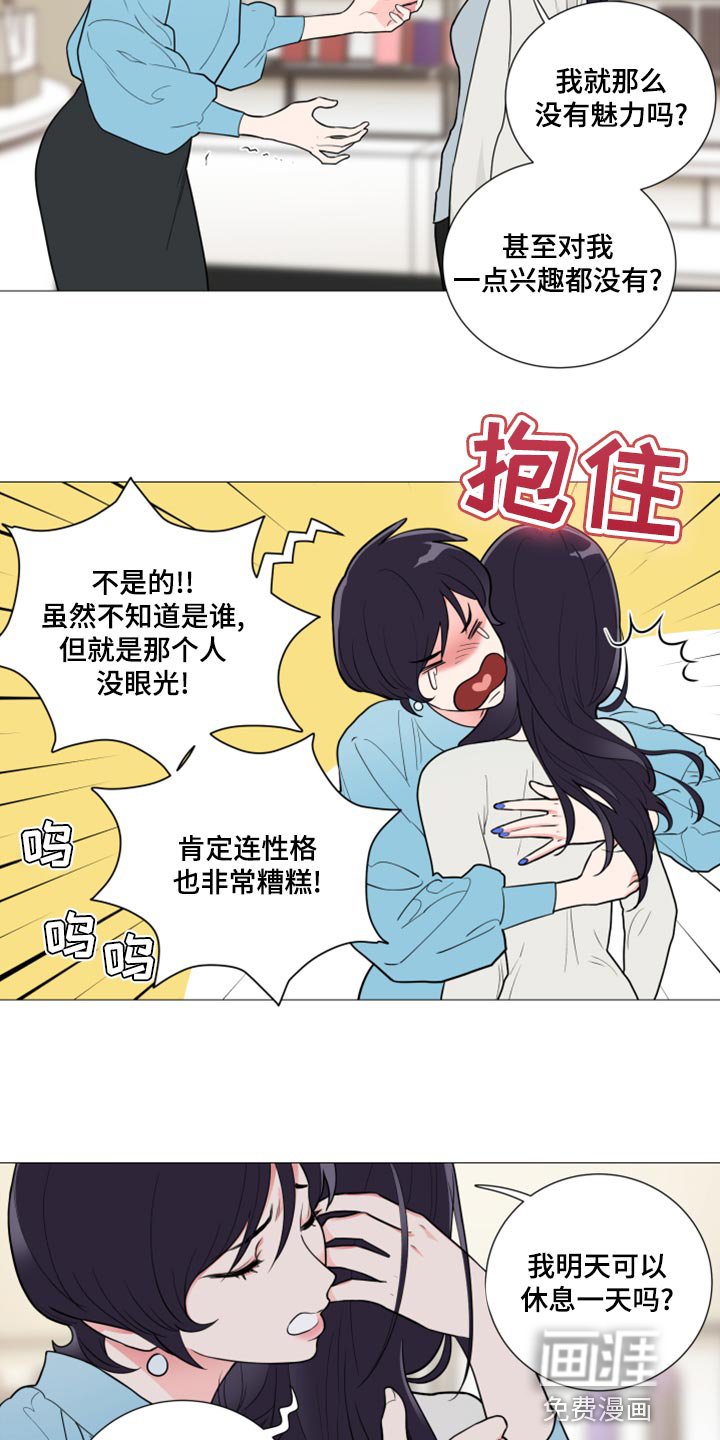 第105章：我被甩了
