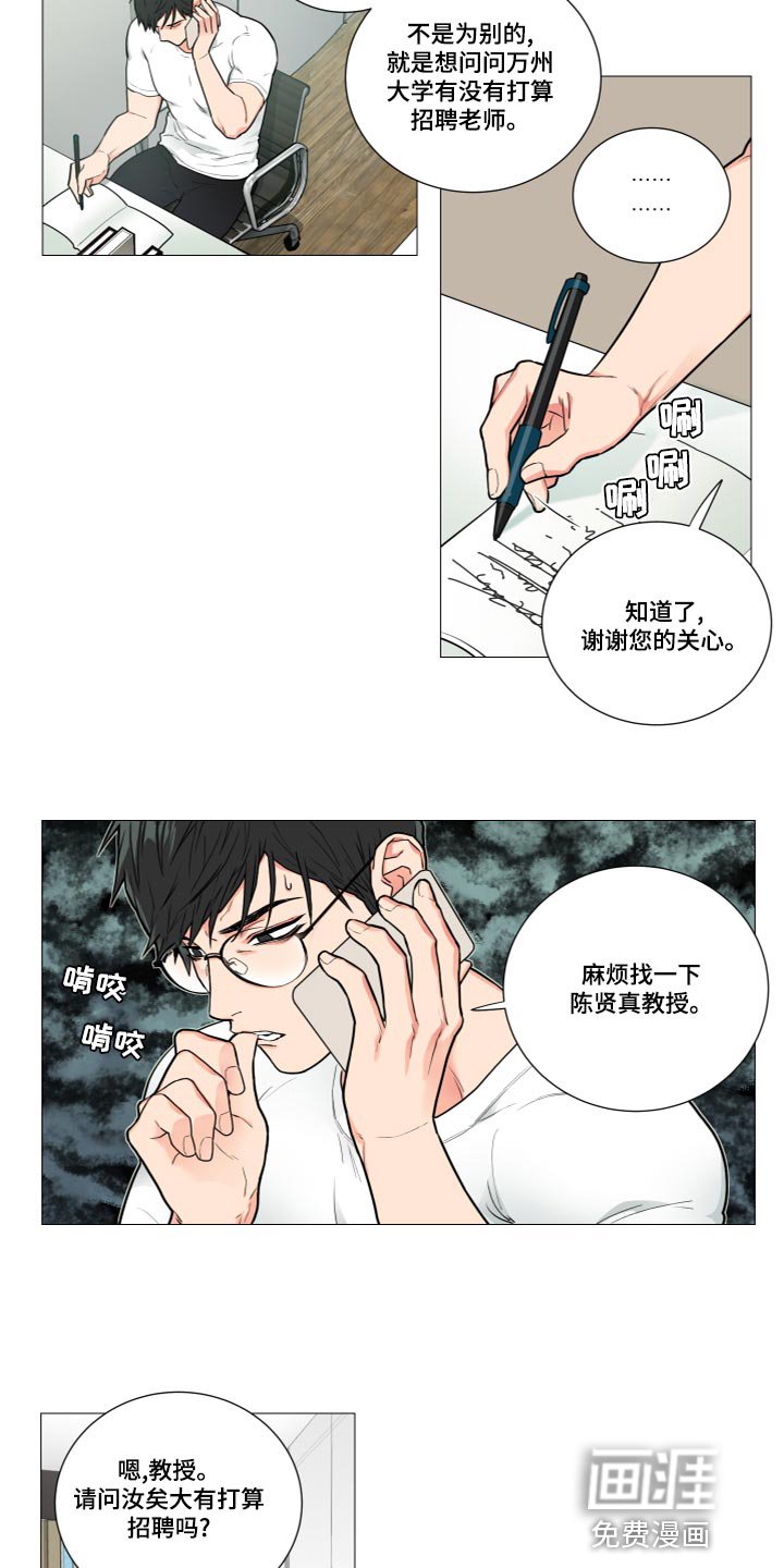 第106章：是我太傲慢了