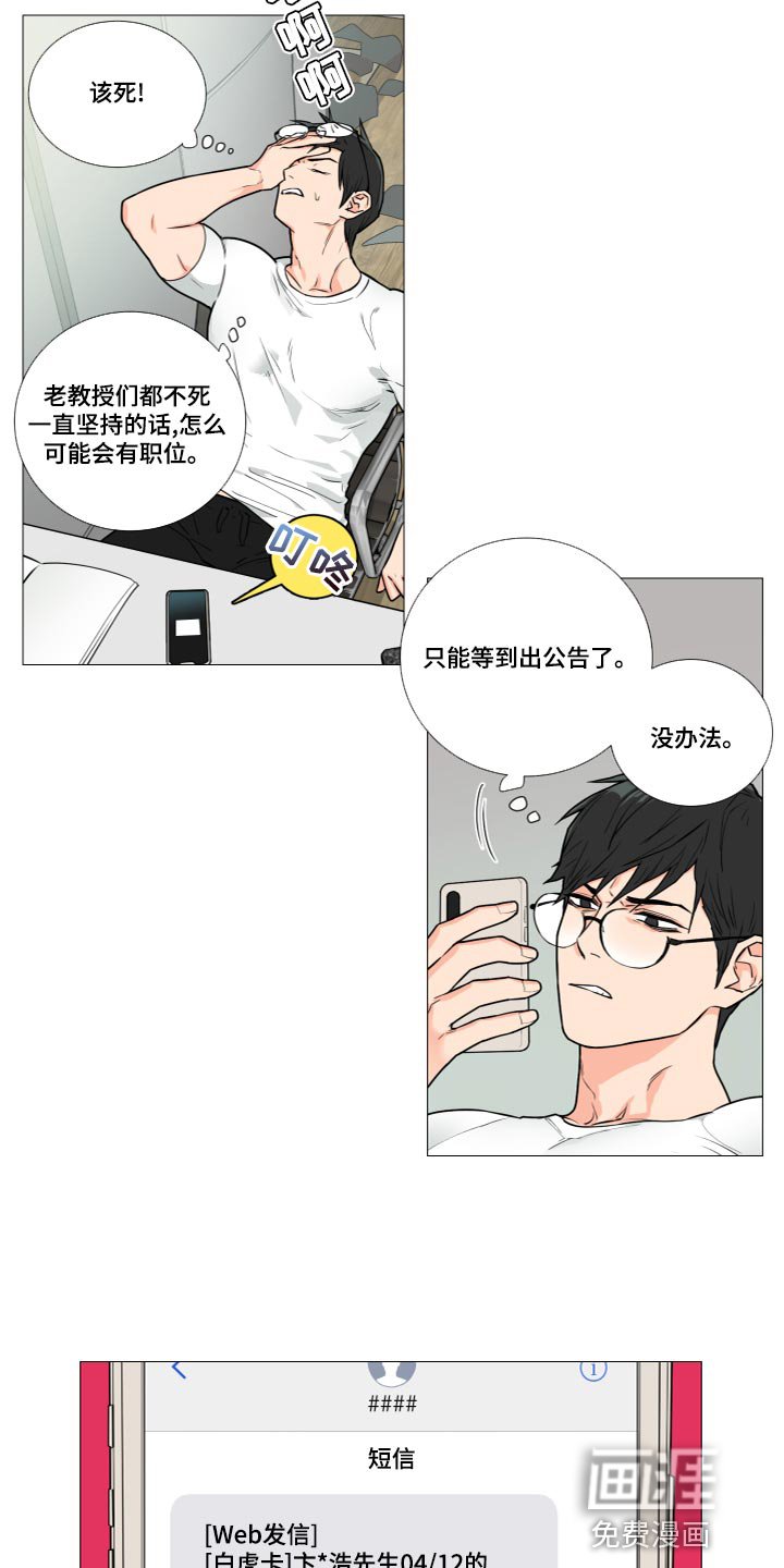 第106章：是我太傲慢了