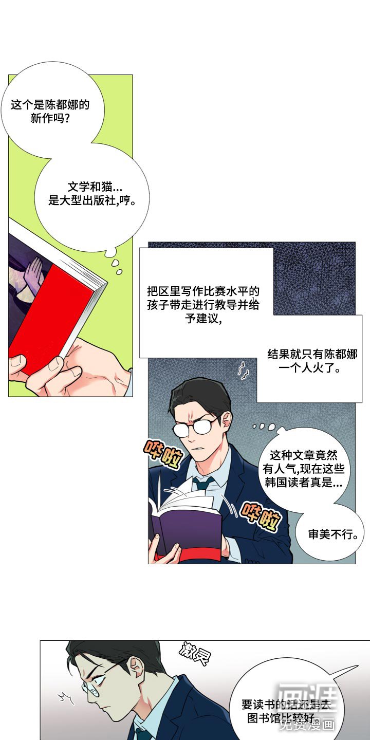第106章：是我太傲慢了