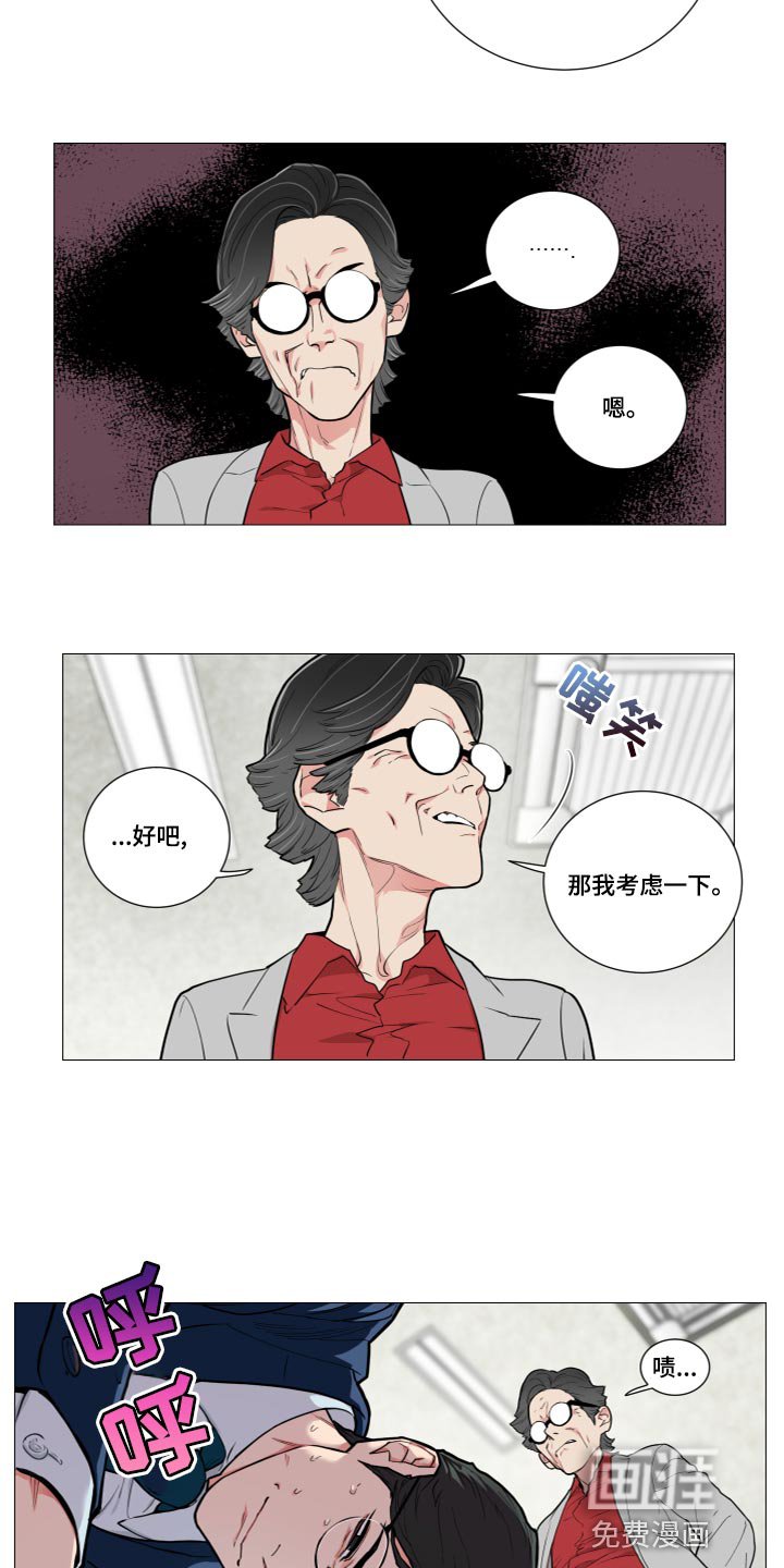 第106章：是我太傲慢了